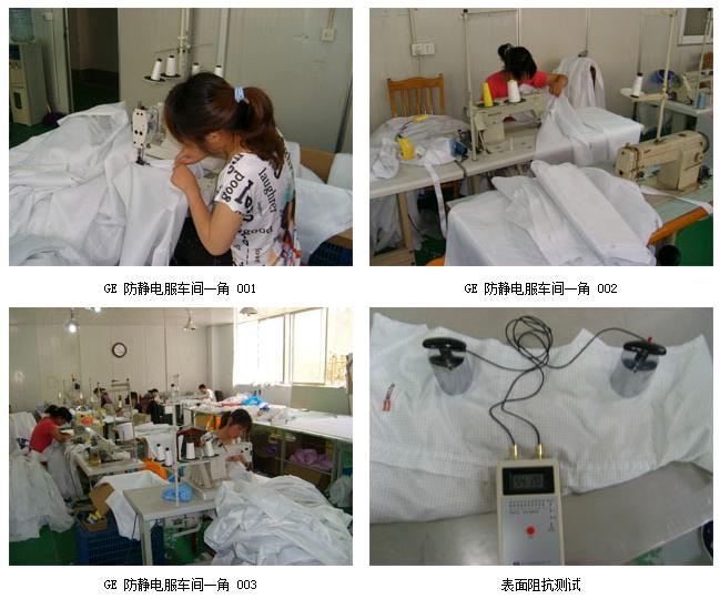 GE 防静电服定制.jpg